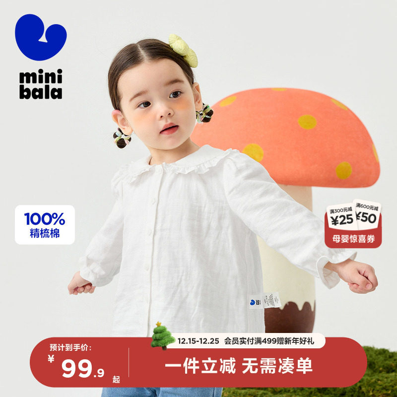 迷你巴拉巴拉女童长袖衬衫2025新品甜美百搭翻领全棉宝宝上衣