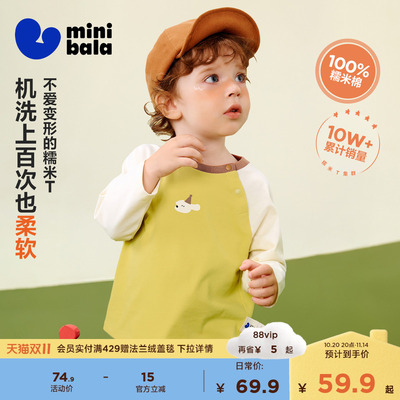 糯米T迷你巴拉巴拉男童女宝T恤