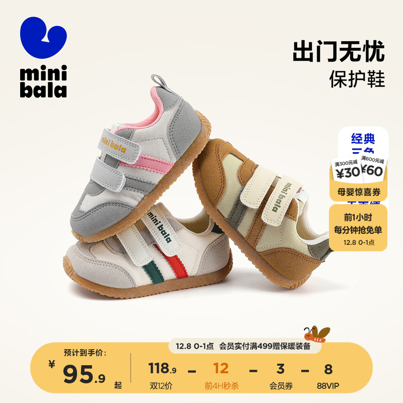 迷你巴拉巴拉儿童魔术贴德训鞋