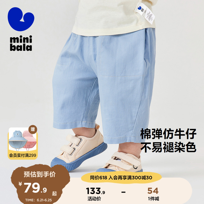 【仿牛仔】迷你巴拉巴拉八分裤男童儿童轻薄弹力柔软宽松锥形夏季