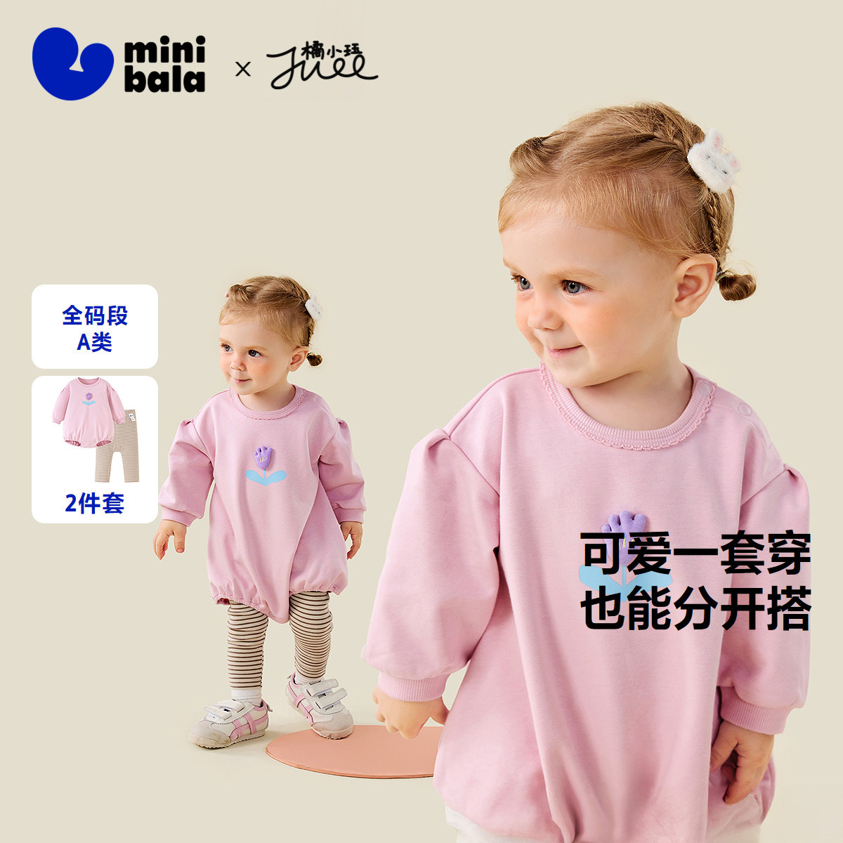 迷你巴拉巴拉婴儿衣服女童宝宝长袖包屁连体衣条纹打底裤两件套装,童装/婴儿装/亲子装,连身衣/爬服/哈衣,淘宝优惠券,粉丝福利购,淘宝优惠卷