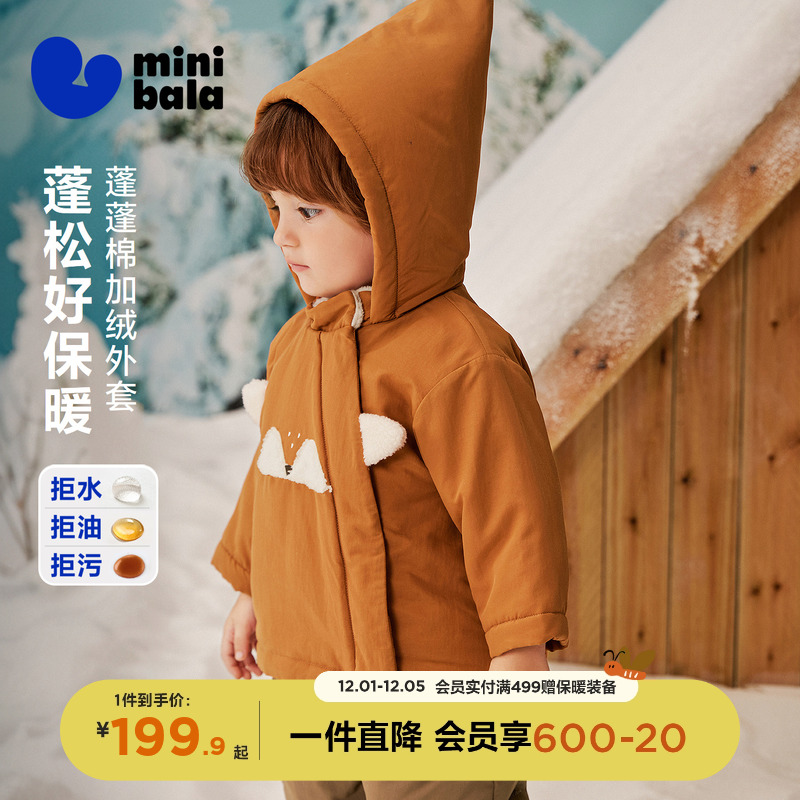 迷你巴拉男女童棉服拒水拒油外套