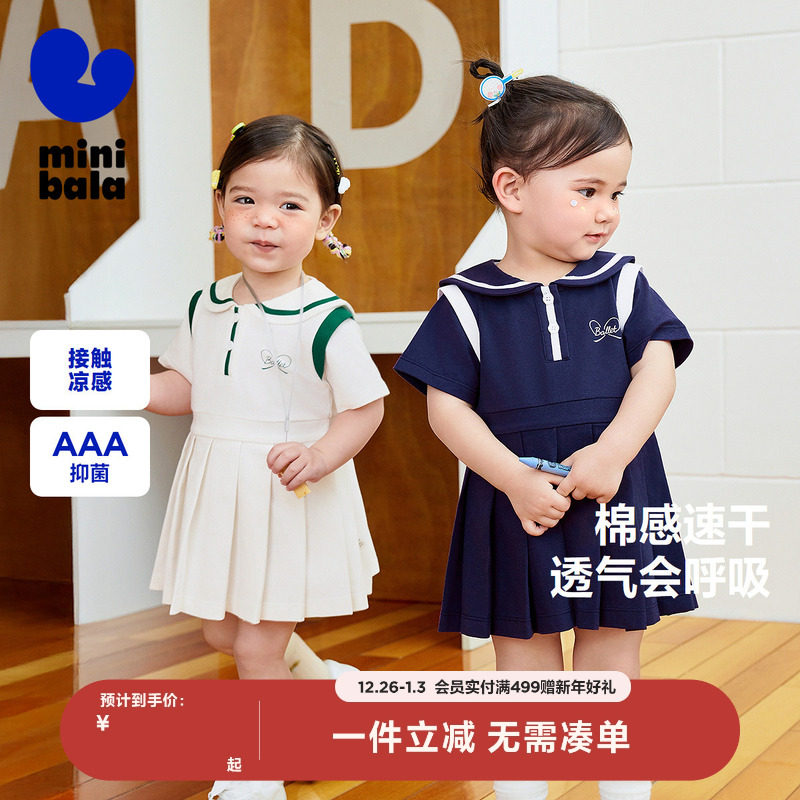 迷你巴拉巴拉女童连衣裙学院风儿童宝宝周岁裙子周岁演出夏季新款