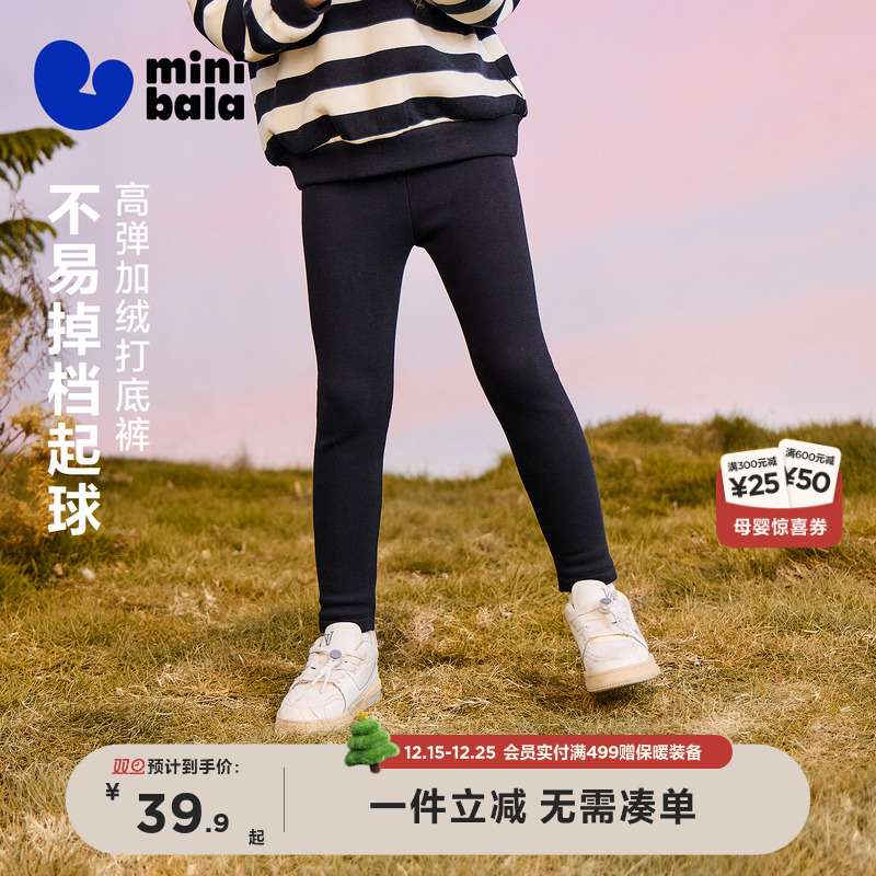 迷你巴拉女童打底裤保暖亲肤抓绒