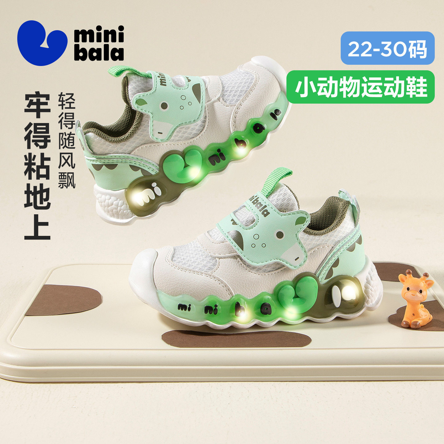 迷你巴拉【灯鞋】春新款宝宝学步鞋男童网面运动鞋小童女童休闲鞋
