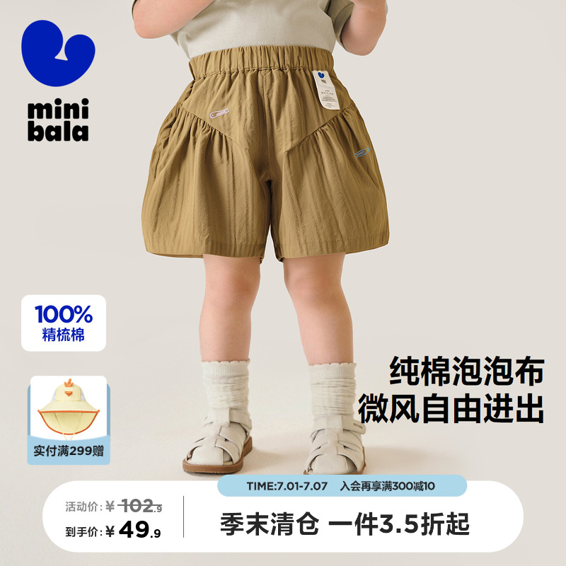 迷你巴拉巴拉女童短裤夏装纯棉柔软宽松泡泡棉A摆宝宝萌趣裤子