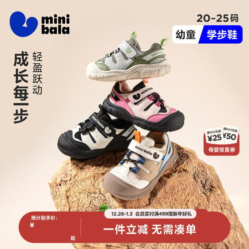 迷你巴拉秋冬男女童宝宝学步鞋