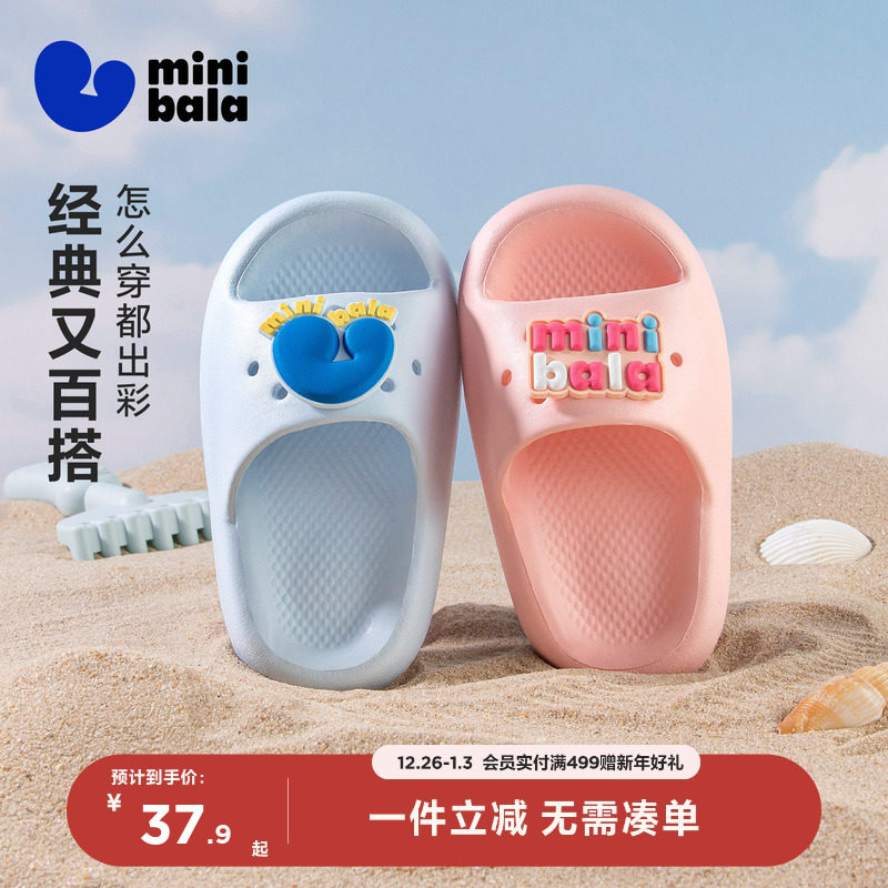 迷你巴拉2025年新款儿童拖鞋男女童家居拖鞋浴室拖鞋中小童鞋外出