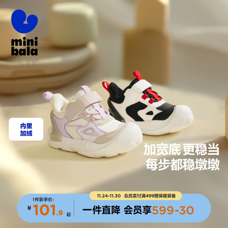 稳步期穿稳墩墩 每一步都走更稳