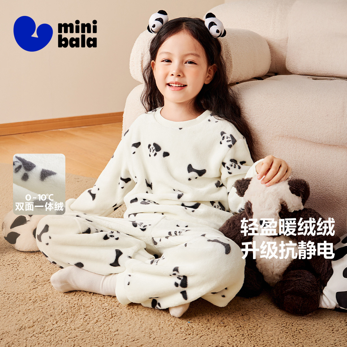 迷你巴拉巴拉男童女童保暖睡衣冬季儿童保暖双面绒家居服睡衣套装,童装/婴儿装/亲子装,家居服套装,淘宝优惠券,粉丝福利购,淘宝优惠卷