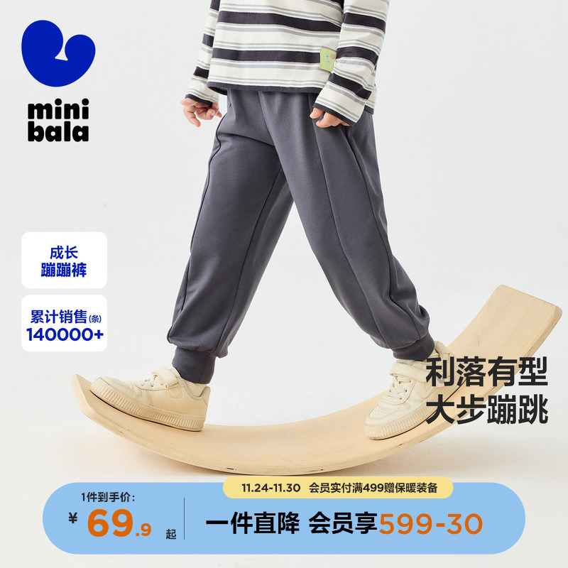 宽松长裤迷你巴拉巴拉