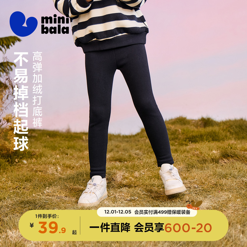 迷你巴拉女童打底裤保暖亲肤抓绒