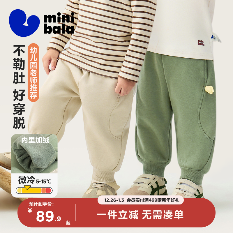 【保暖抑菌】迷你巴拉巴拉男女童裤子2025冬新品发热加绒宝宝长裤