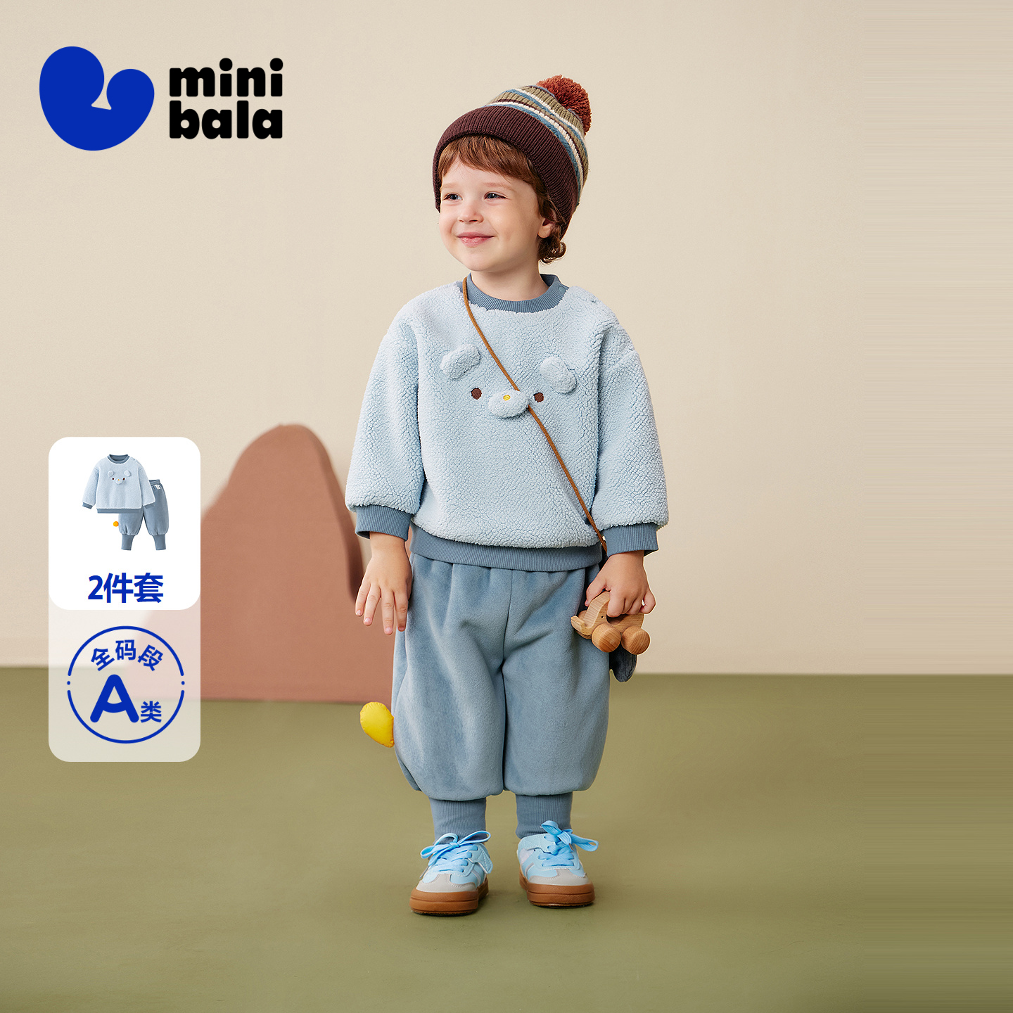 迷你巴拉男女童不开裆拼色两件套