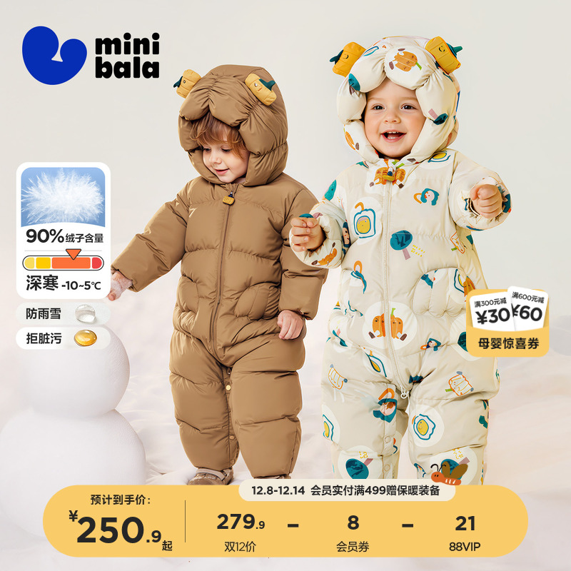 迷你巴拉羽绒连体衣男女童
