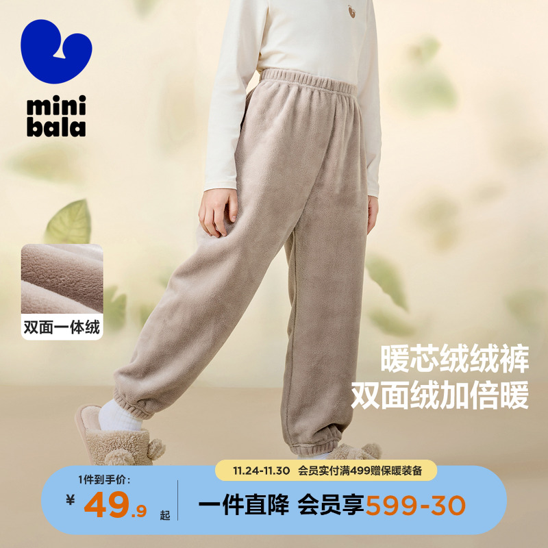 男童长裤迷你巴拉巴拉