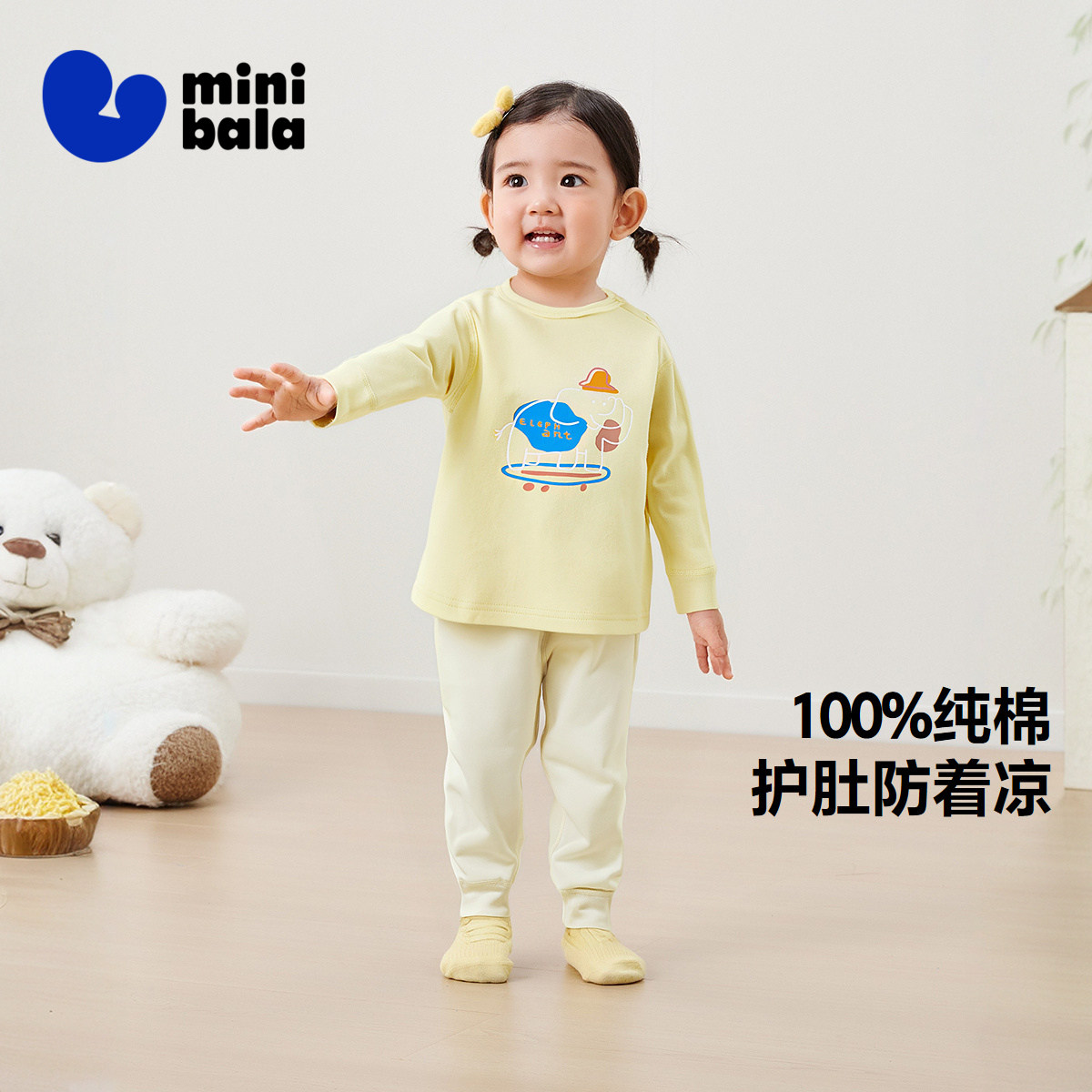 【纯棉】迷你巴拉男女童宝宝高腰护肚家居服睡衣套装秋衣裤两件套