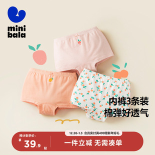 男女宝宝亲肤透气防夹pp棉平角裤 迷你巴拉巴拉儿童内裤 3条装