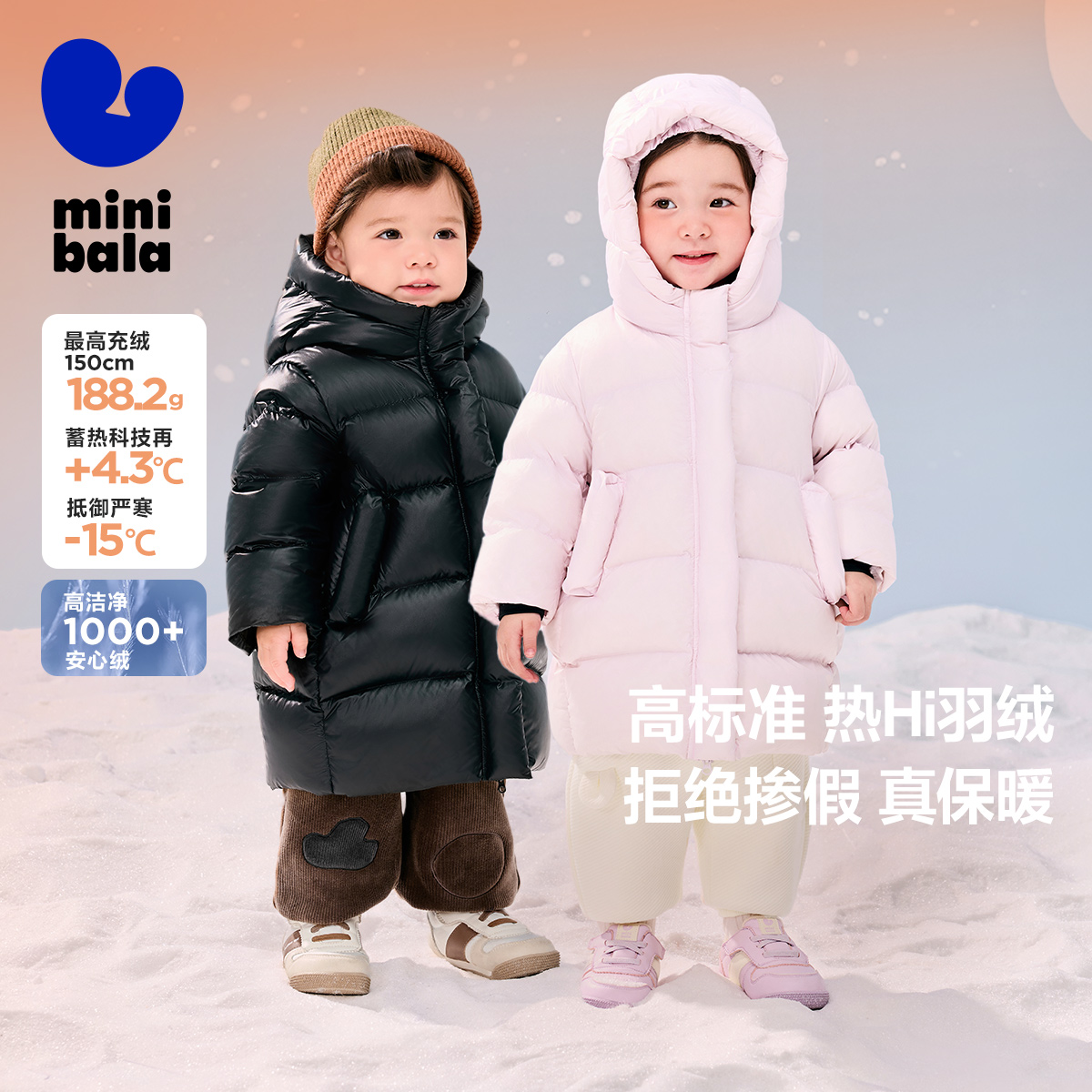 发热保暖羽绒外套迷你巴拉巴拉