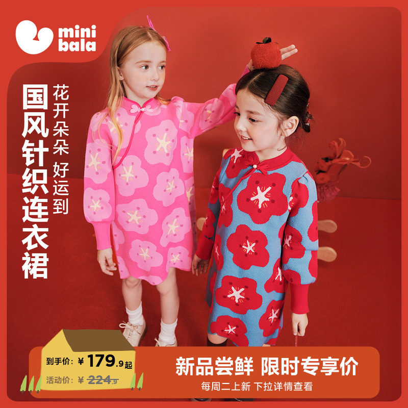 迷你巴拉女童针织连衣裙不易起球新中式儿童亲子拜年服2025新年冬