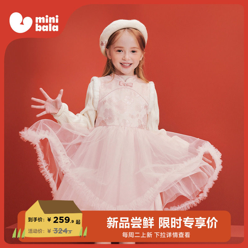 迷你巴拉女童裙子儿童新中式立领拼接网纱连衣裙拜年服2026春新年