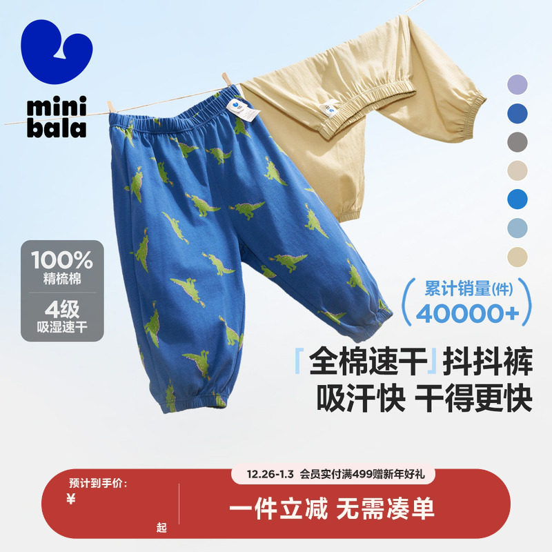 【纯棉防蚊裤】迷你巴拉巴拉男女童裤子夏薄儿童速干婴儿宝宝长裤