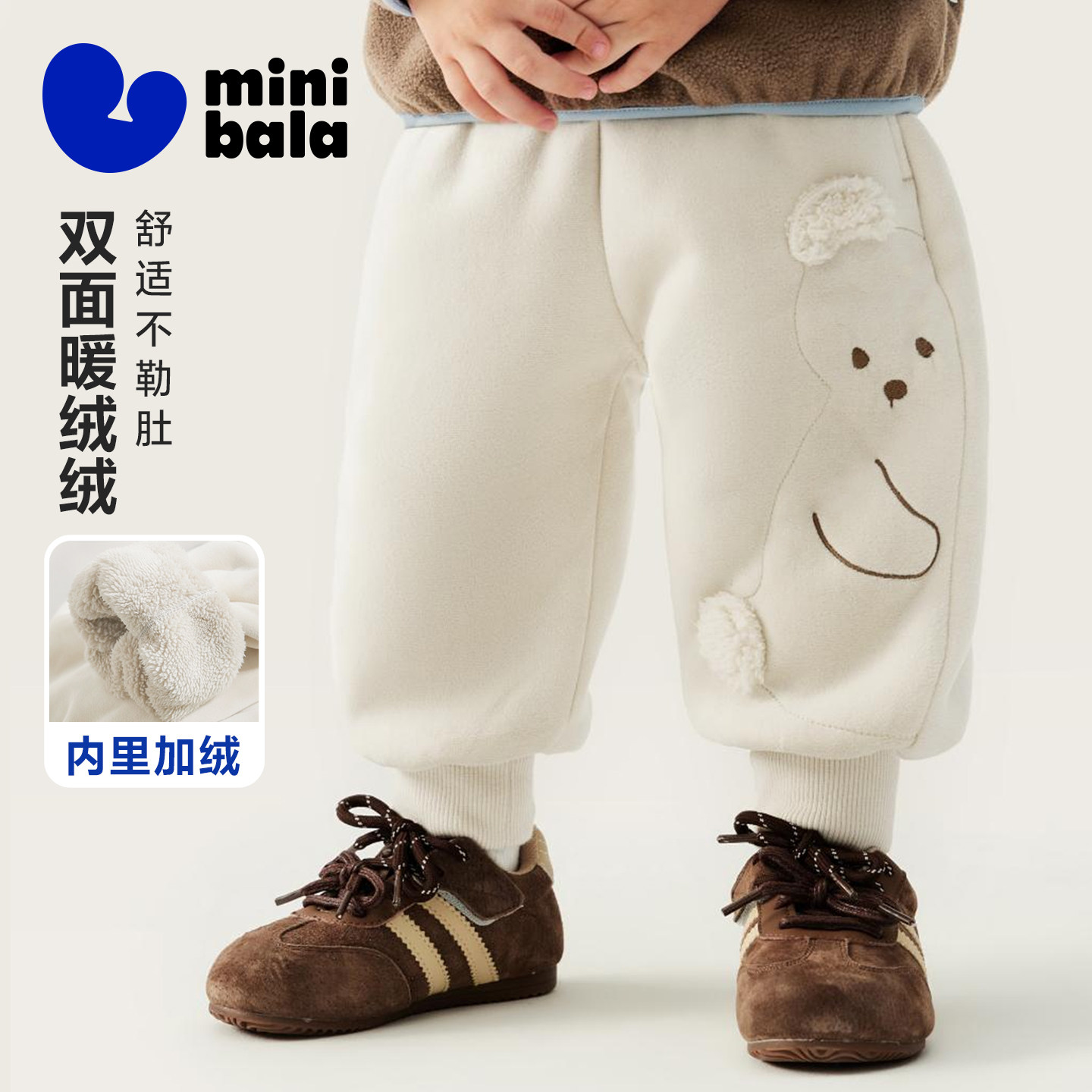 [抗静电]迷你巴拉男女童宝宝长裤保暖双面绒不勒肚裤子冬新款