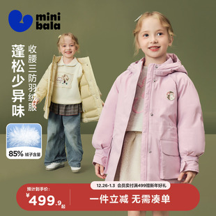 迷你巴拉女童羽绒服保暖防风儿童加长派克服外套2025冬 真心绒