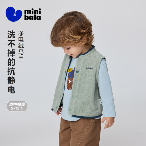 迷你巴拉净电绒摇粒绒马甲