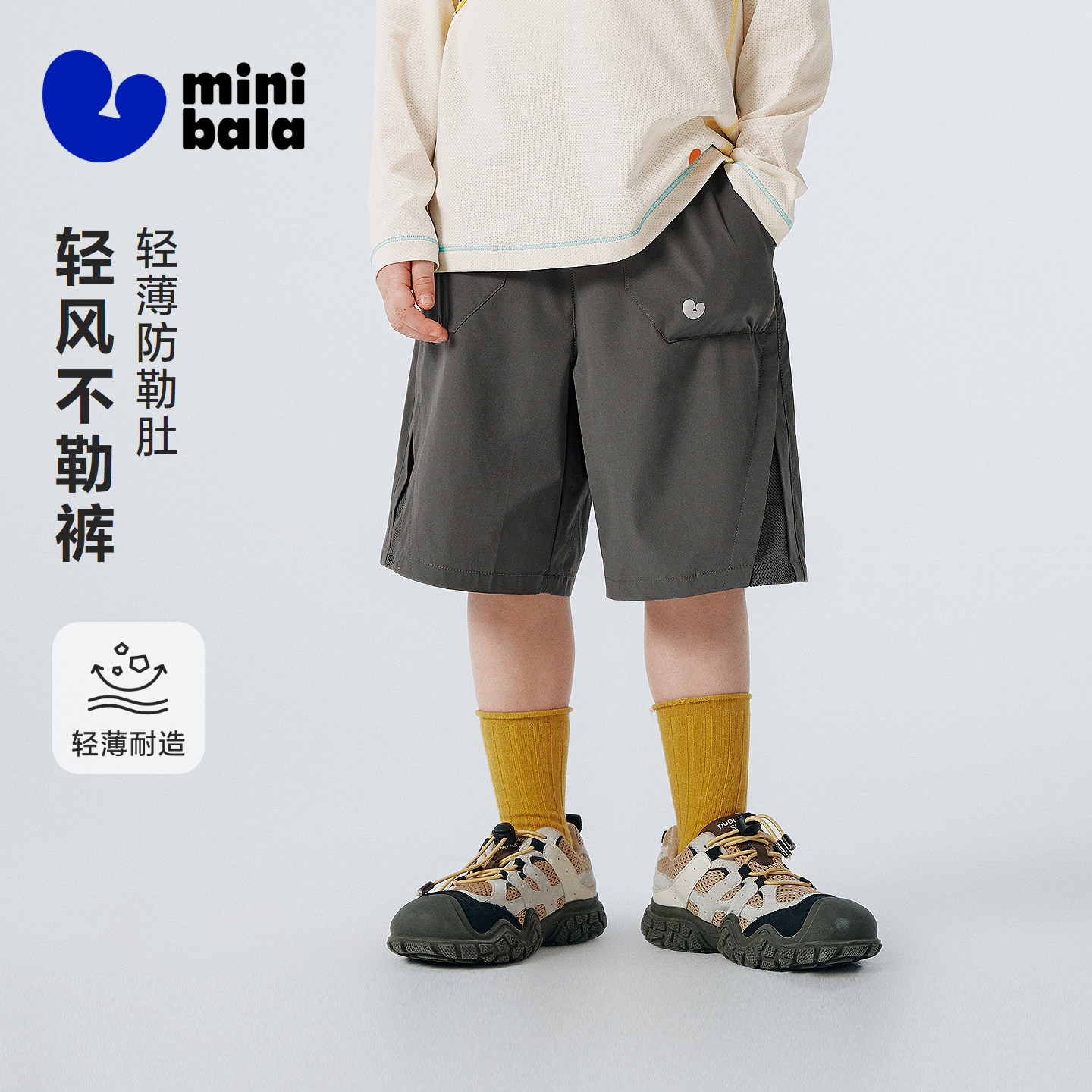 [轻风不勒裤]迷你巴拉巴拉男女童儿童裤子夏吸湿速干凉感网眼短裤