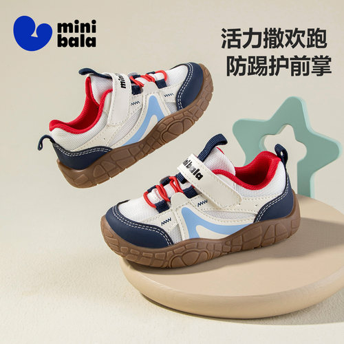 迷你巴拉防踢护脚学步鞋