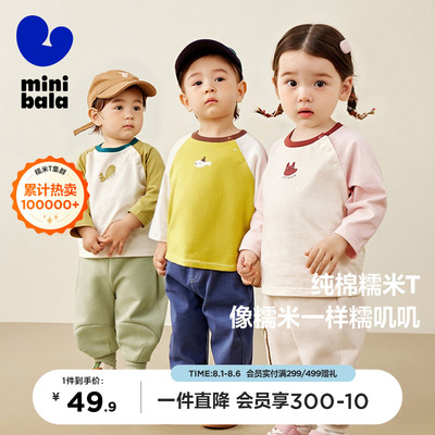 迷你巴拉巴拉男童女宝儿童长袖T恤