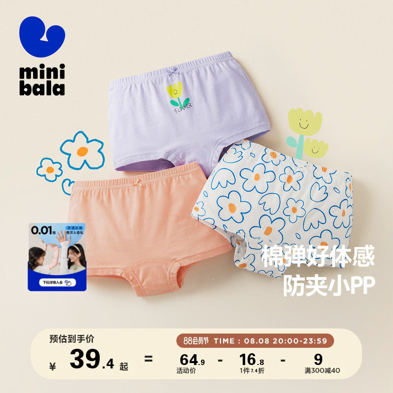 迷你巴拉巴拉儿童内裤夏季女童宝宝小童安全裤轻薄平底裤底裤3条