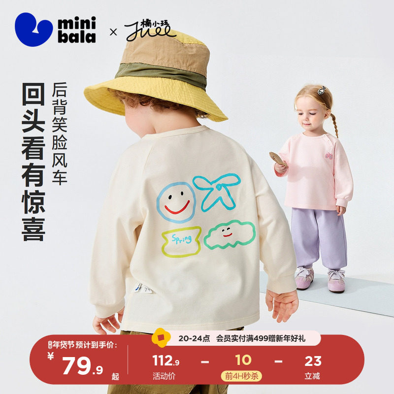 迷你巴拉男女童宝宝长袖T恤柔软舒适轻盈蓬松透气轻户外风2026春,童装/婴儿装/亲子装,T恤,淘宝优惠券,粉丝福利购,淘宝优惠卷