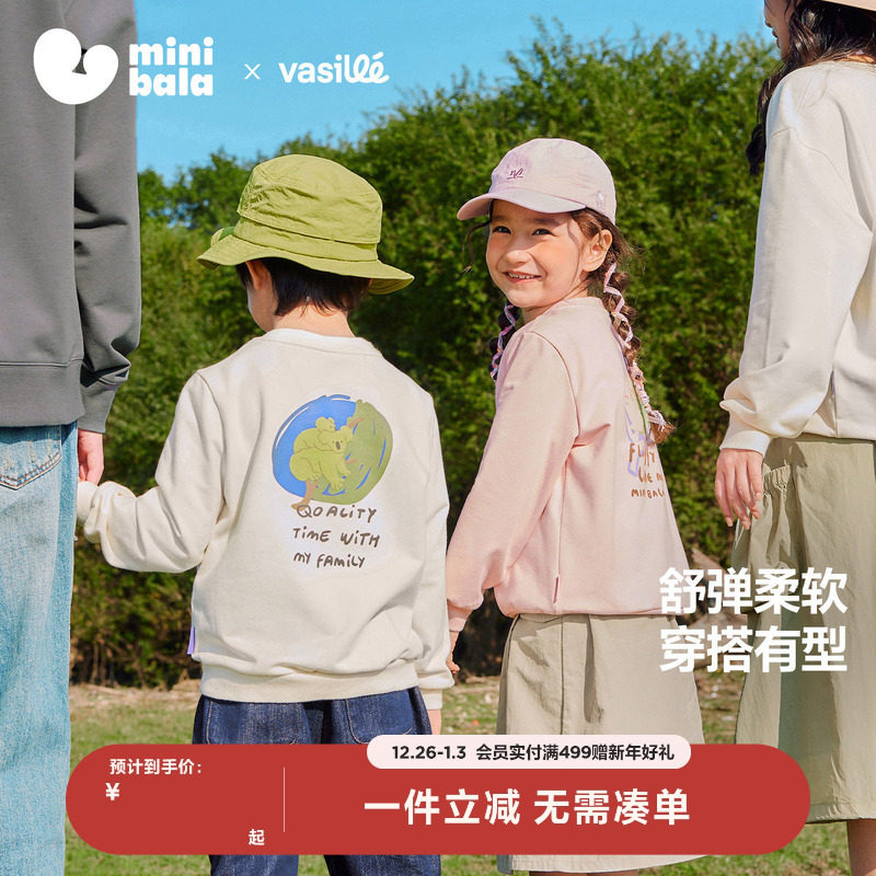 【设计师联名】迷你巴拉巴拉男女童卫衣秋新品儿童长袖亲子上衣