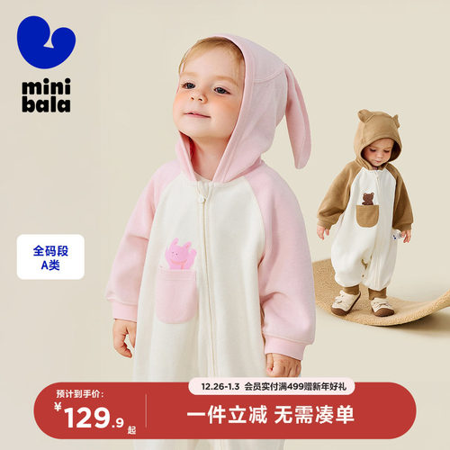 迷你巴拉宝宝可外出连体衣