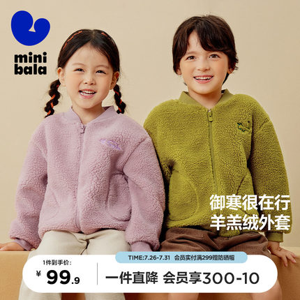 【秀场同款】迷你巴拉巴拉男女童棒球服外套宝宝保暖仿羊羔绒夹克