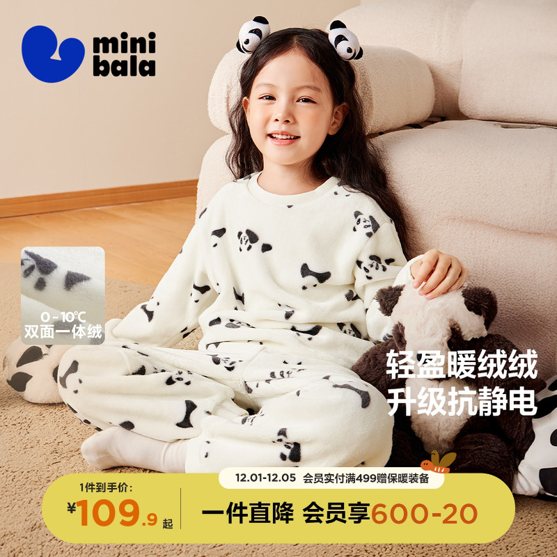 迷你巴拉儿童双面绒家居服套装