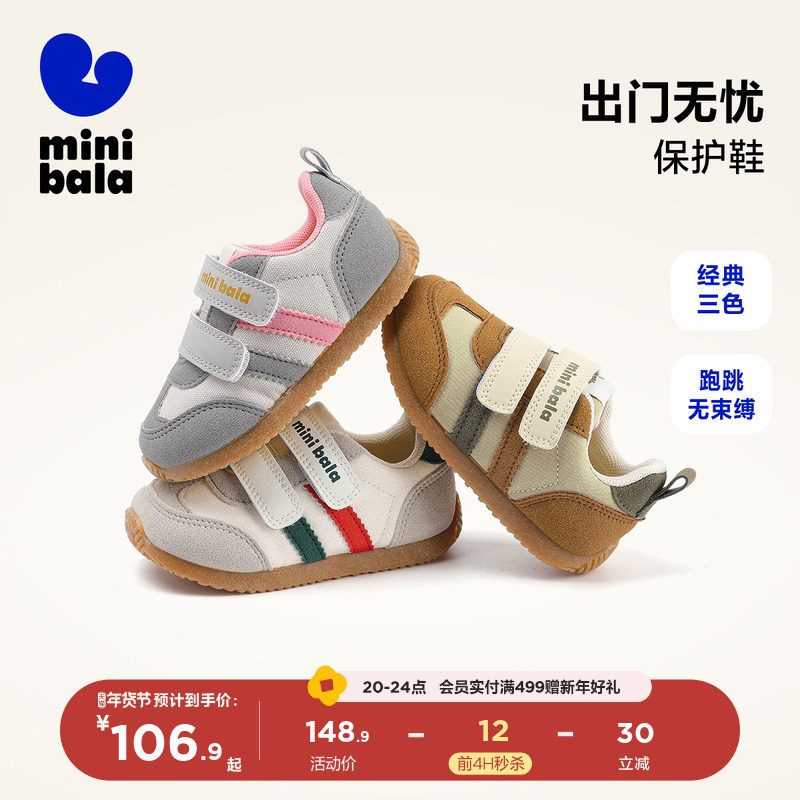 迷你巴拉25儿童新款女童德训鞋宝宝鞋小童男童运动鞋子魔术贴童鞋,童鞋/婴儿鞋/亲子鞋,儿童户外鞋,淘宝优惠券,粉丝福利购,淘宝优惠卷