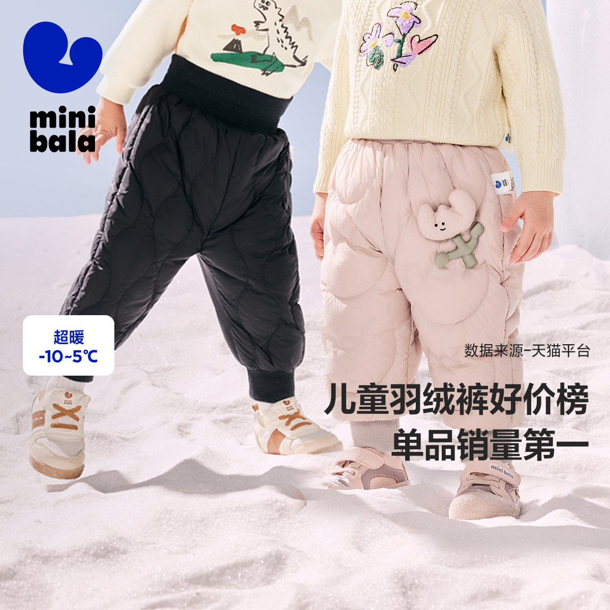 【三防】迷你巴拉巴拉轻薄保暖羽绒裤冬款可爱连帽造型羽绒服套装,童装/婴儿装/亲子装,羽绒裤,淘宝优惠券,粉丝福利购,淘宝优惠卷