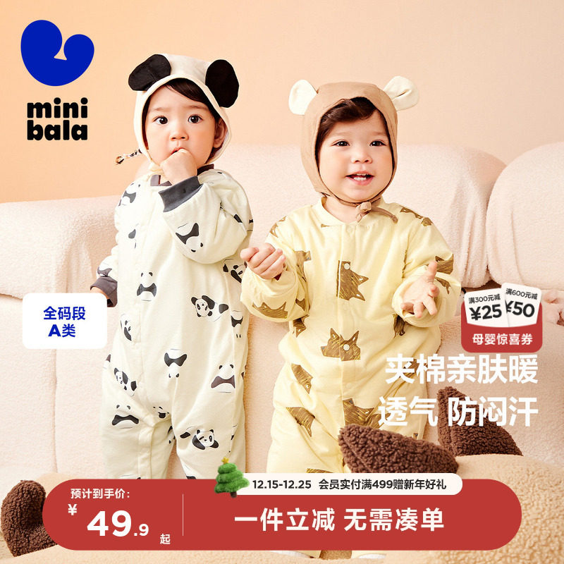 锁温夹棉连体衣迷你巴拉巴拉