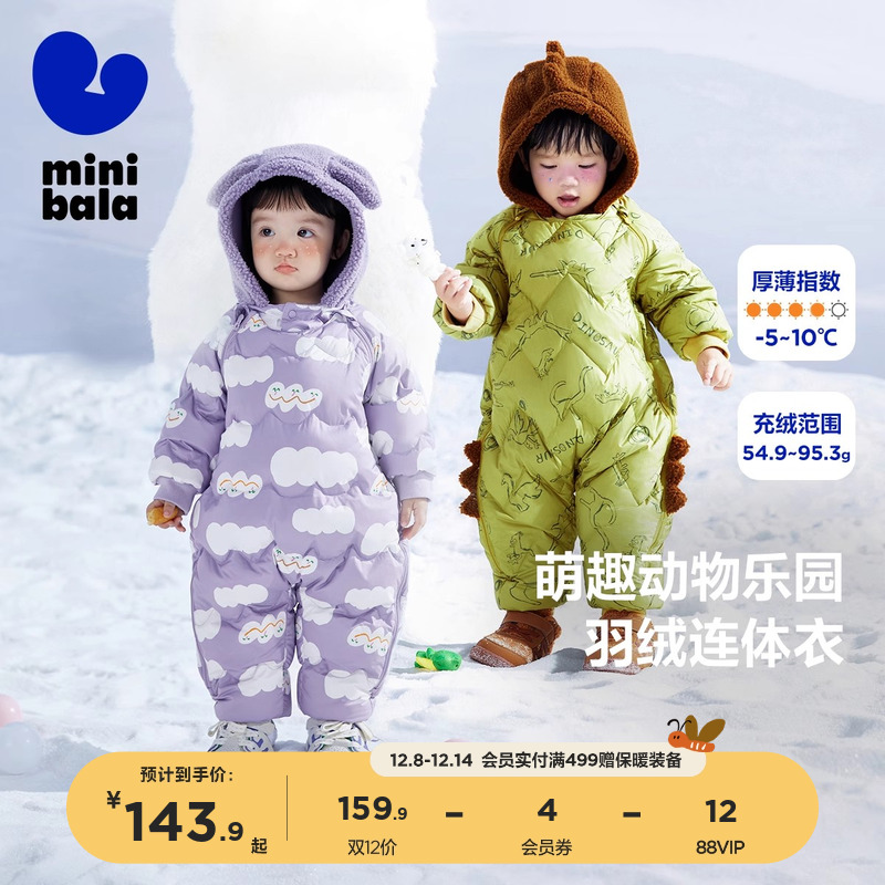 时尚羽绒连体衣迷你巴拉巴拉