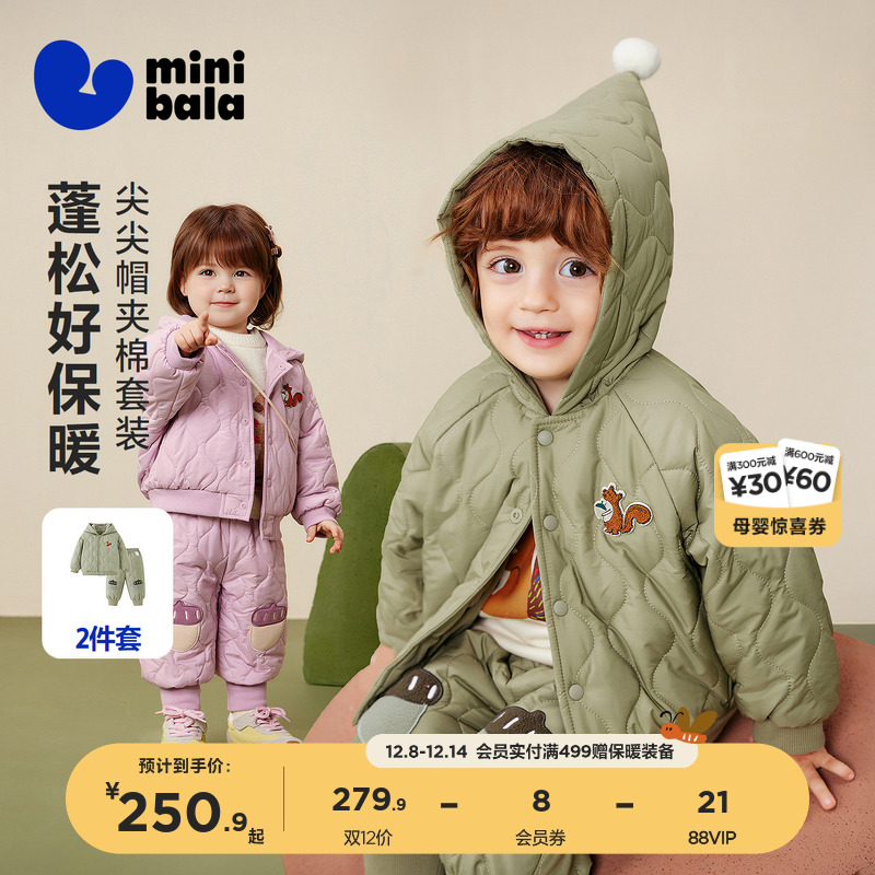 迷你巴拉儿童长袖棉服套装