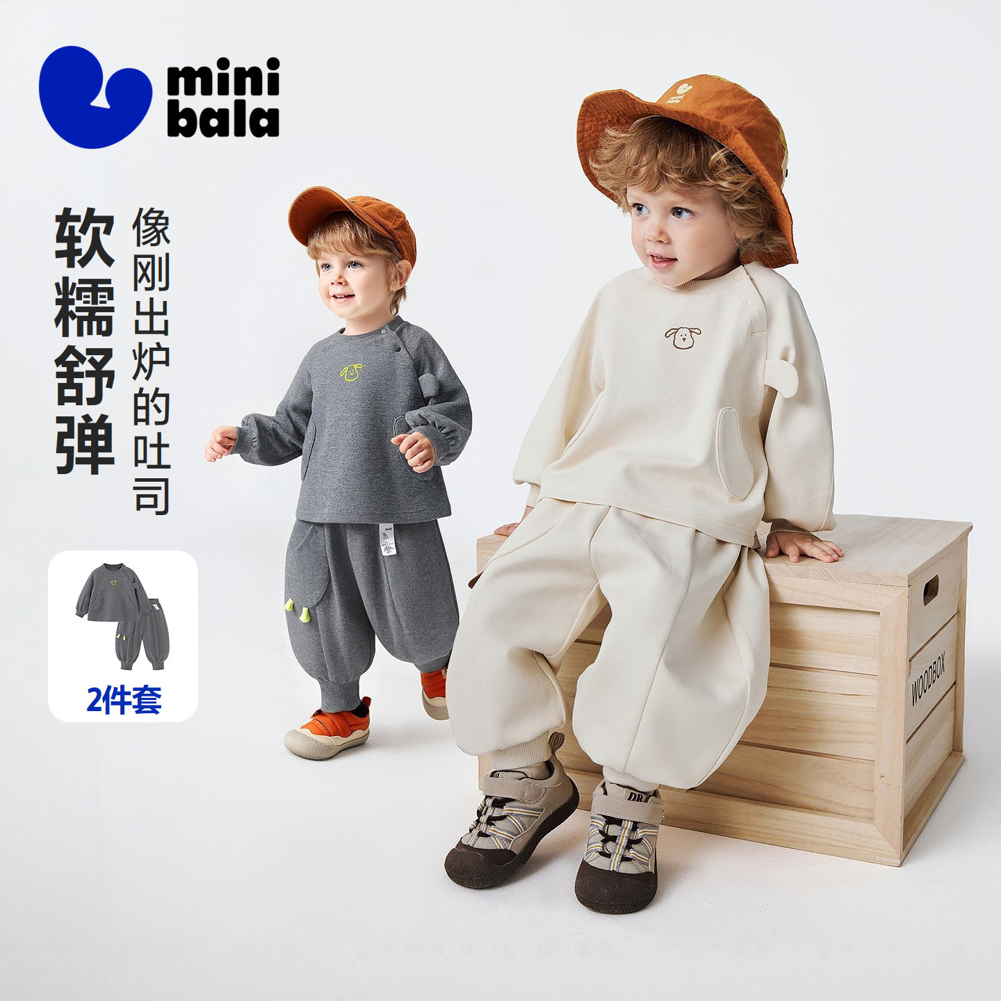 迷你巴拉男女童套装宝宝抗起球防变形可爱长袖长裤两件套2026春,童装/婴儿装/亲子装,套装,淘宝优惠券,粉丝福利购,淘宝优惠卷