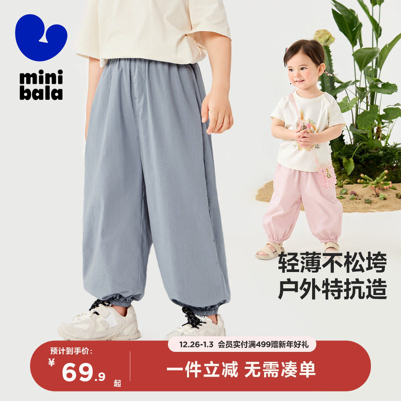 迷你巴拉巴拉男女童裤子春夏亲肤轻薄束口灯笼裤长裤儿童防蚊裤