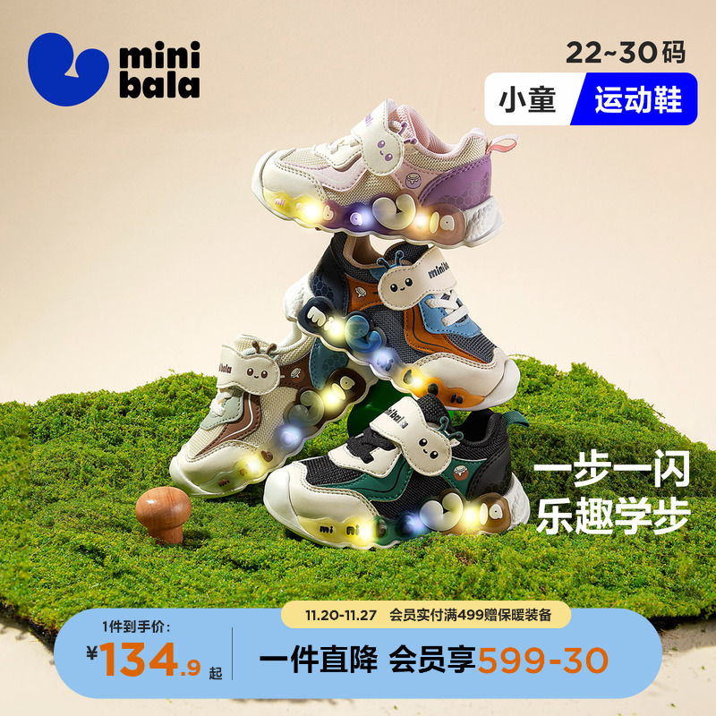 迷你巴拉儿童休闲运动鞋
