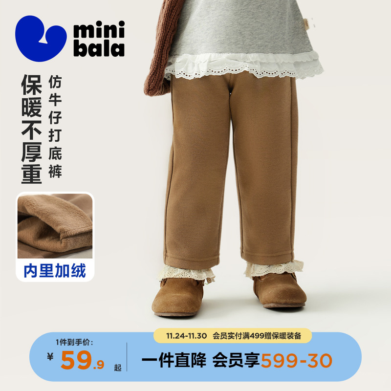 迷你巴拉巴拉女童保暖仿牛仔裤子