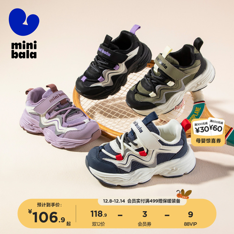 迷你巴拉儿童休闲老爹鞋