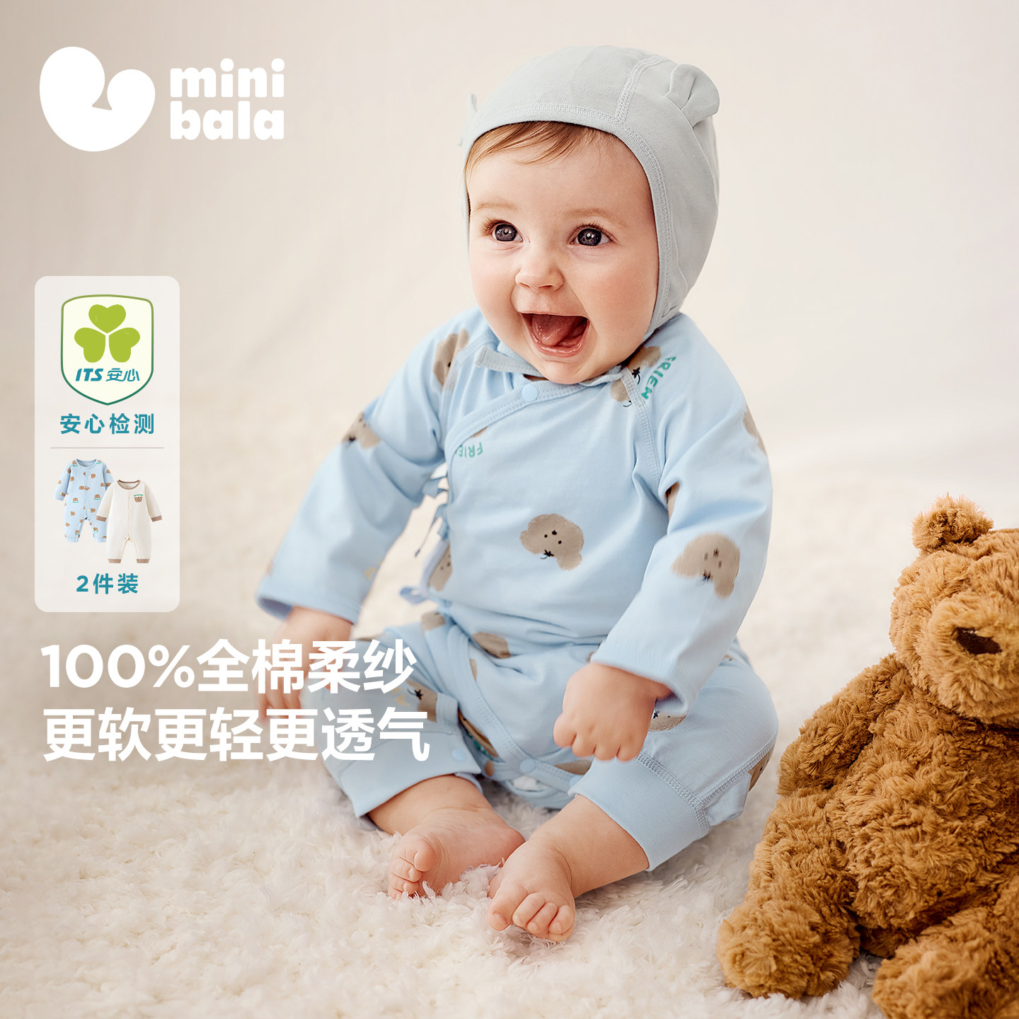 【植物芯】迷你巴拉巴拉婴儿衣服宝宝春连体衣新生儿纯棉2件装