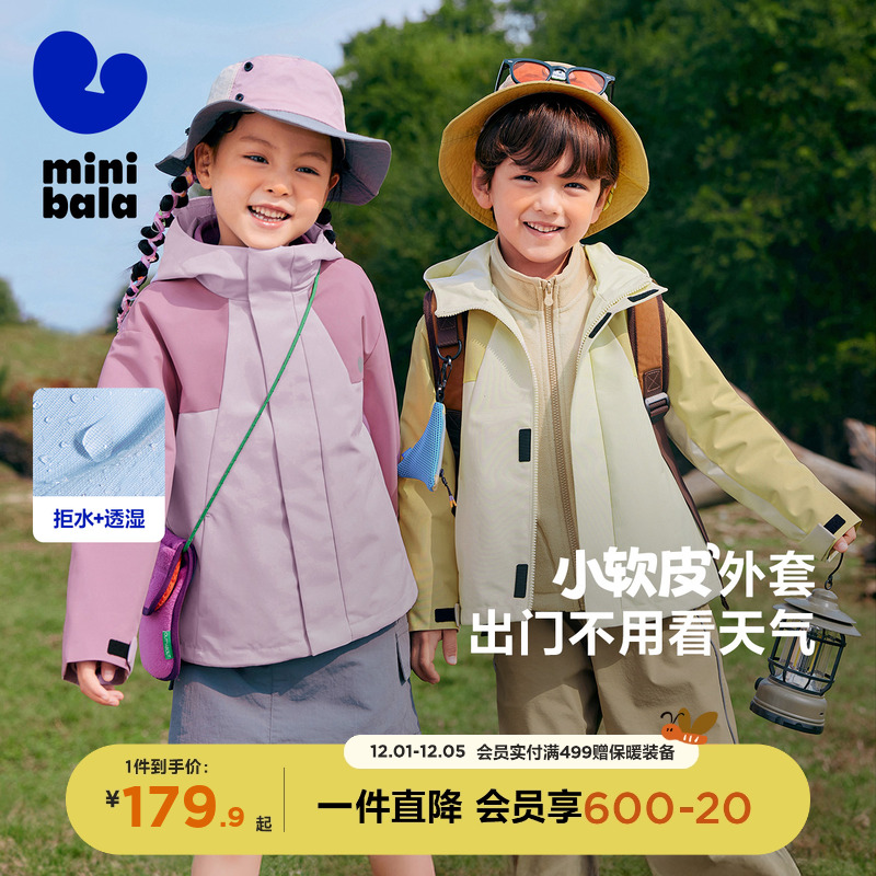 防风防水柔软夹克迷你巴拉巴拉